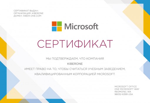Microsoft - Школа программирования для детей, компьютерные курсы для школьников, начинающих и подростков - KIBERone г. Красноярск