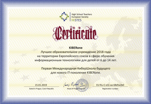 HiSTES - Школа программирования для детей, компьютерные курсы для школьников, начинающих и подростков - KIBERone г. Красноярск