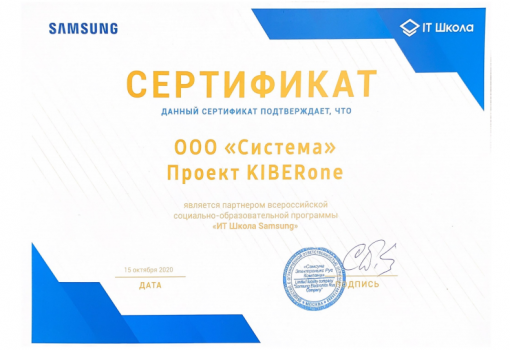 Samsung - Школа программирования для детей, компьютерные курсы для школьников, начинающих и подростков - KIBERone г. Красноярск
